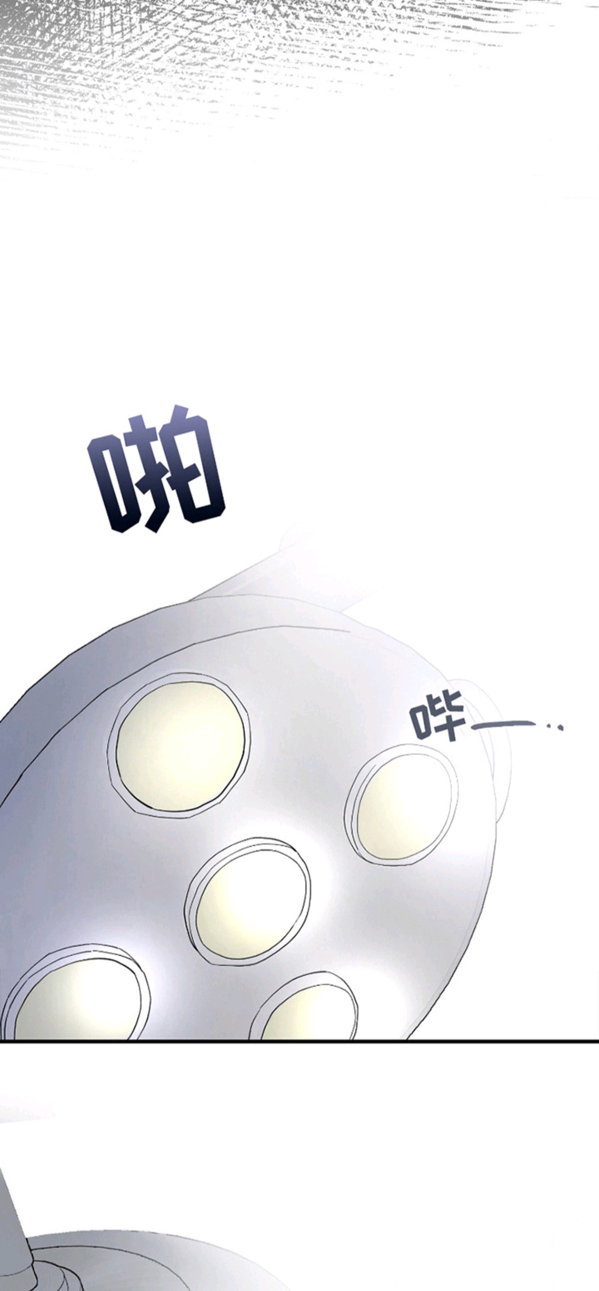 惩罚医生 - 手术 - 第18页