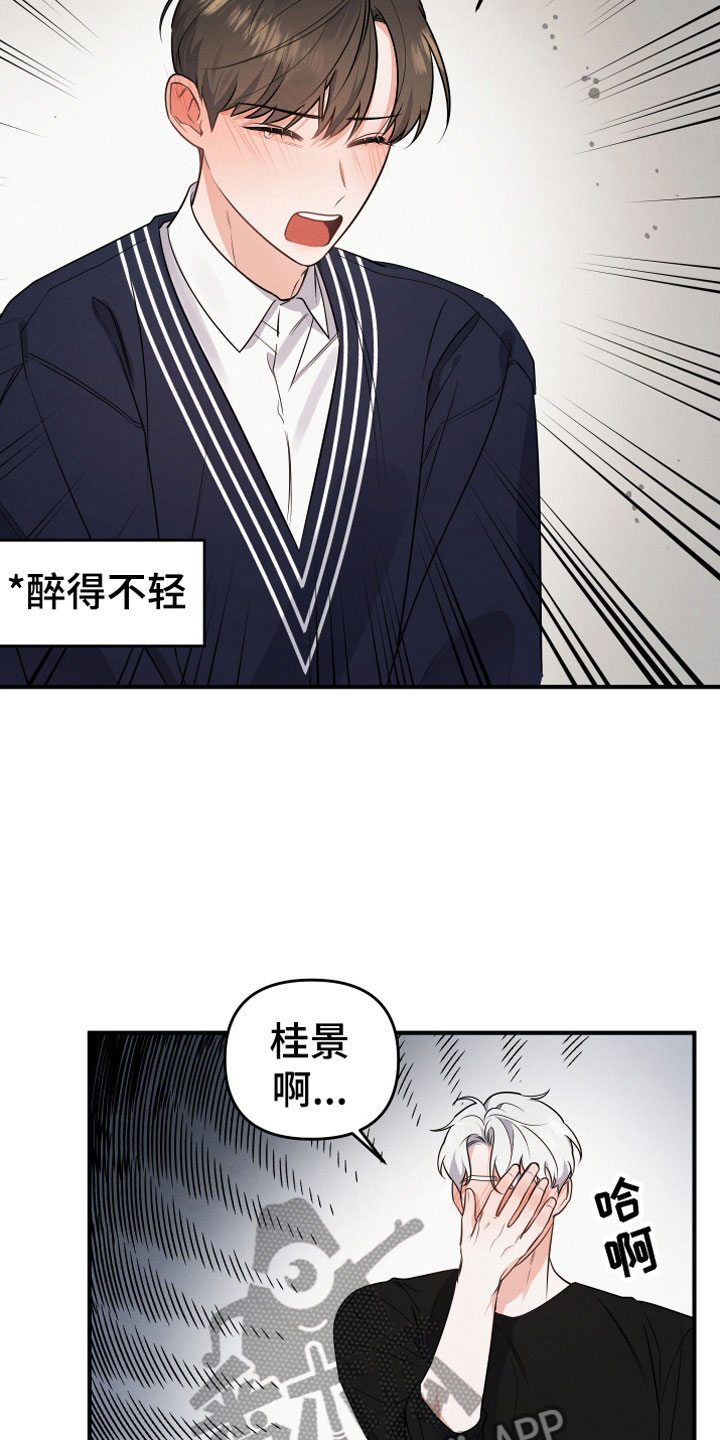 狗狗的恋爱 - 要求 - 第15页