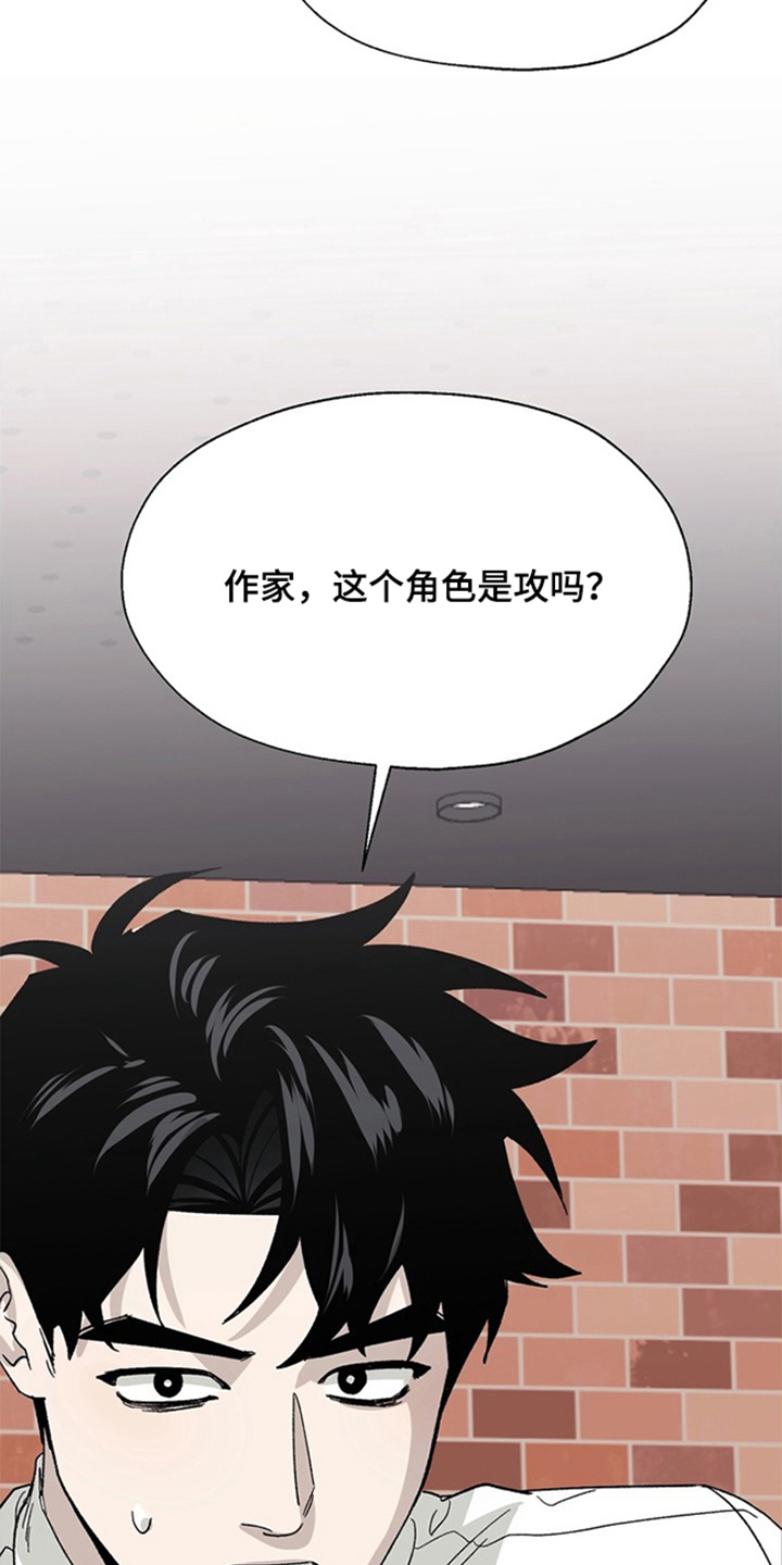 责编失格 - 糟糕的想法 - 第26页