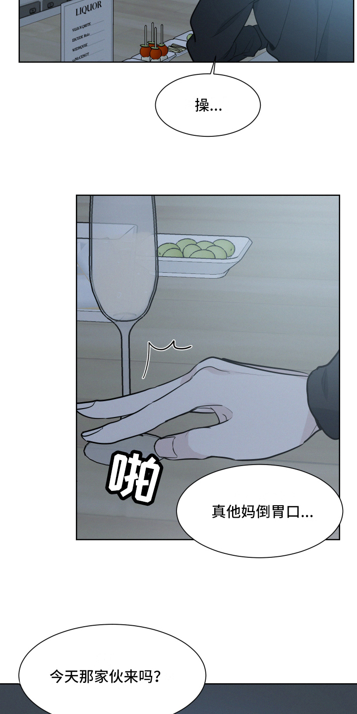向前的希望 - 逃避 - 第15页