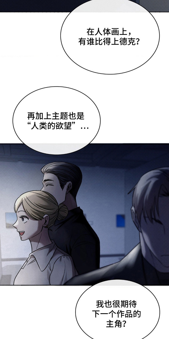 画中人 - 偷拍 - 第17页