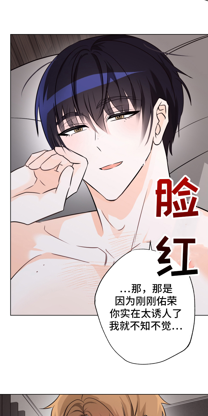 特别的阿尔法 - 委屈 - 第6页