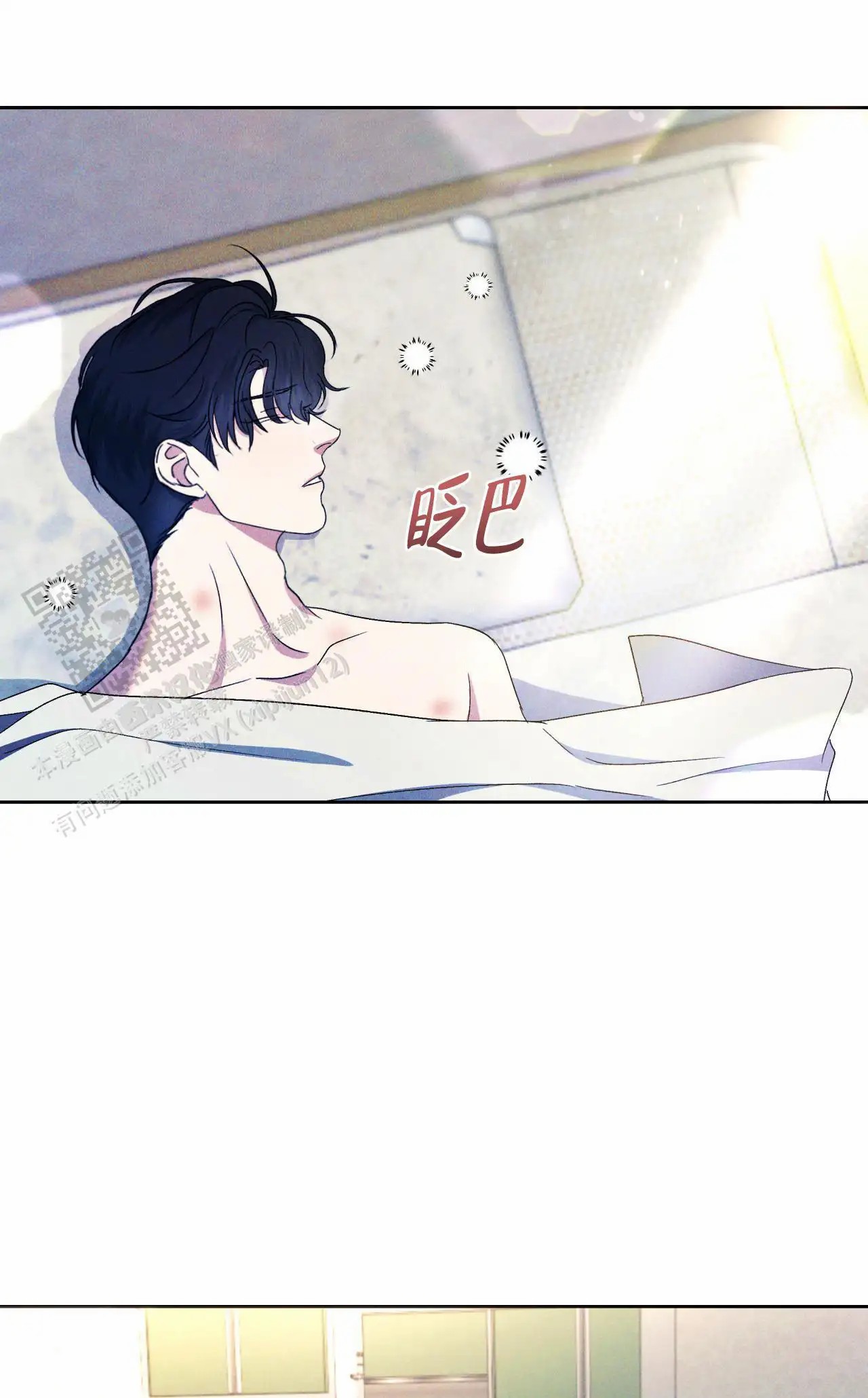 越过海浪 - 尽全力 - 第26页