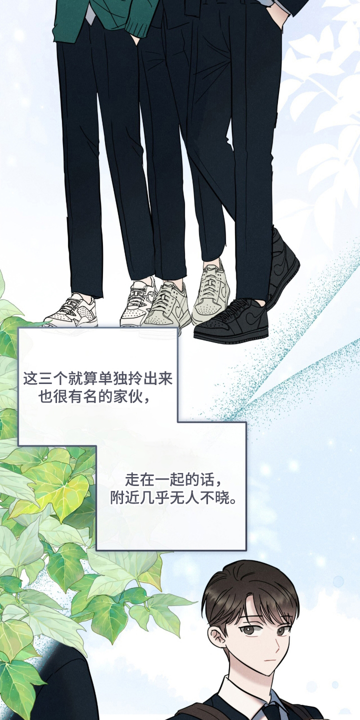暗恋的最终味 - 理所当然 - 第8页