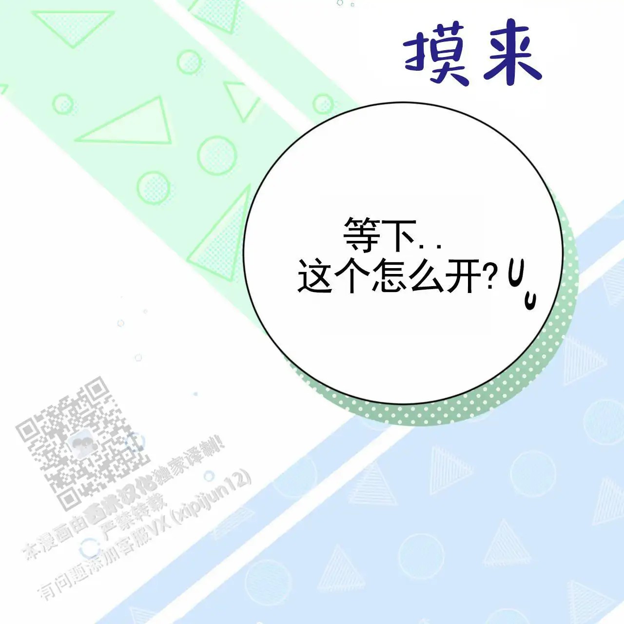 黑道高中生 - 日记 - 第10页