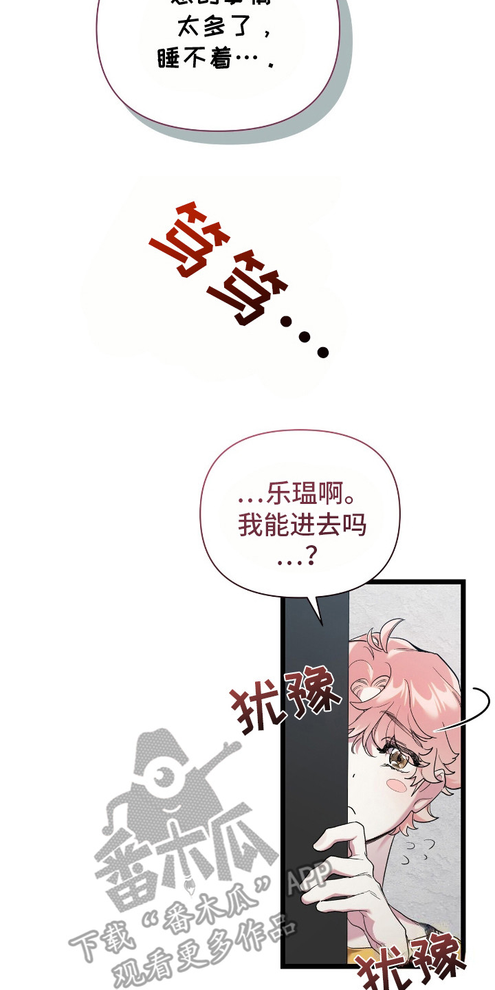 重回巅峰 - 想要守护 - 第18页