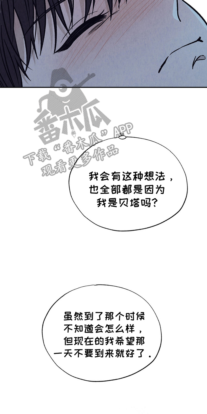 双A烦恼 - 焦急 - 第9页