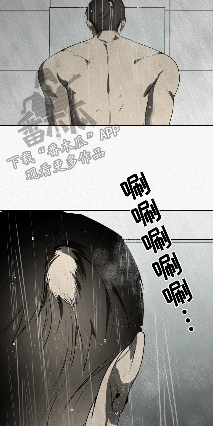 魔鬼教鞭 - 身心俱疲 - 第15页