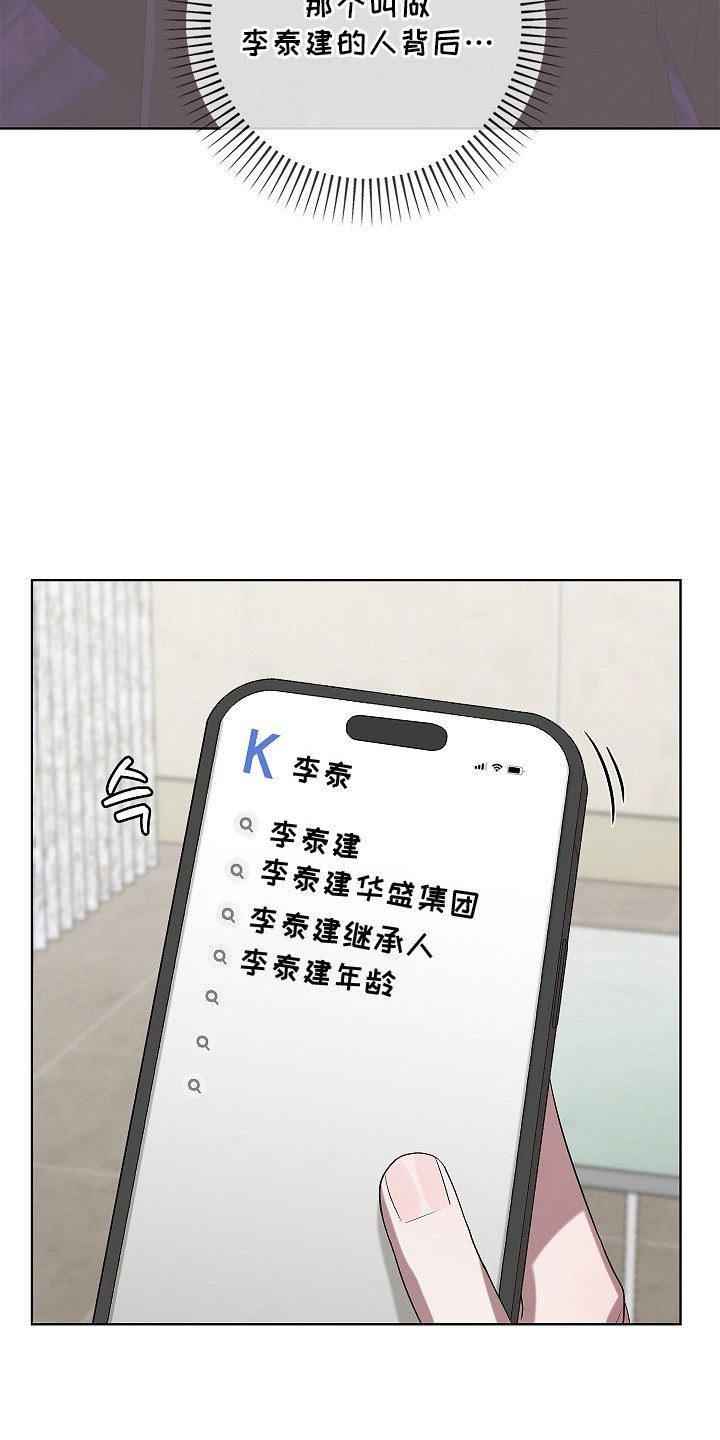 触手可及 - 疲惫 - 第9页