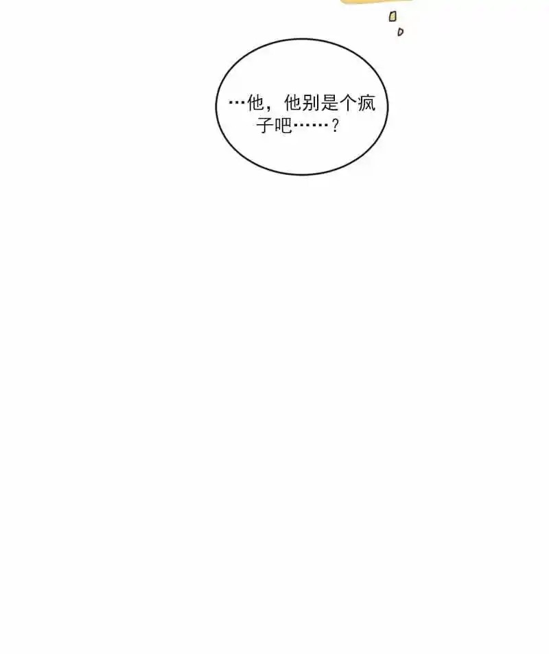 领带的用途 - 认错人了吧 - 第33页