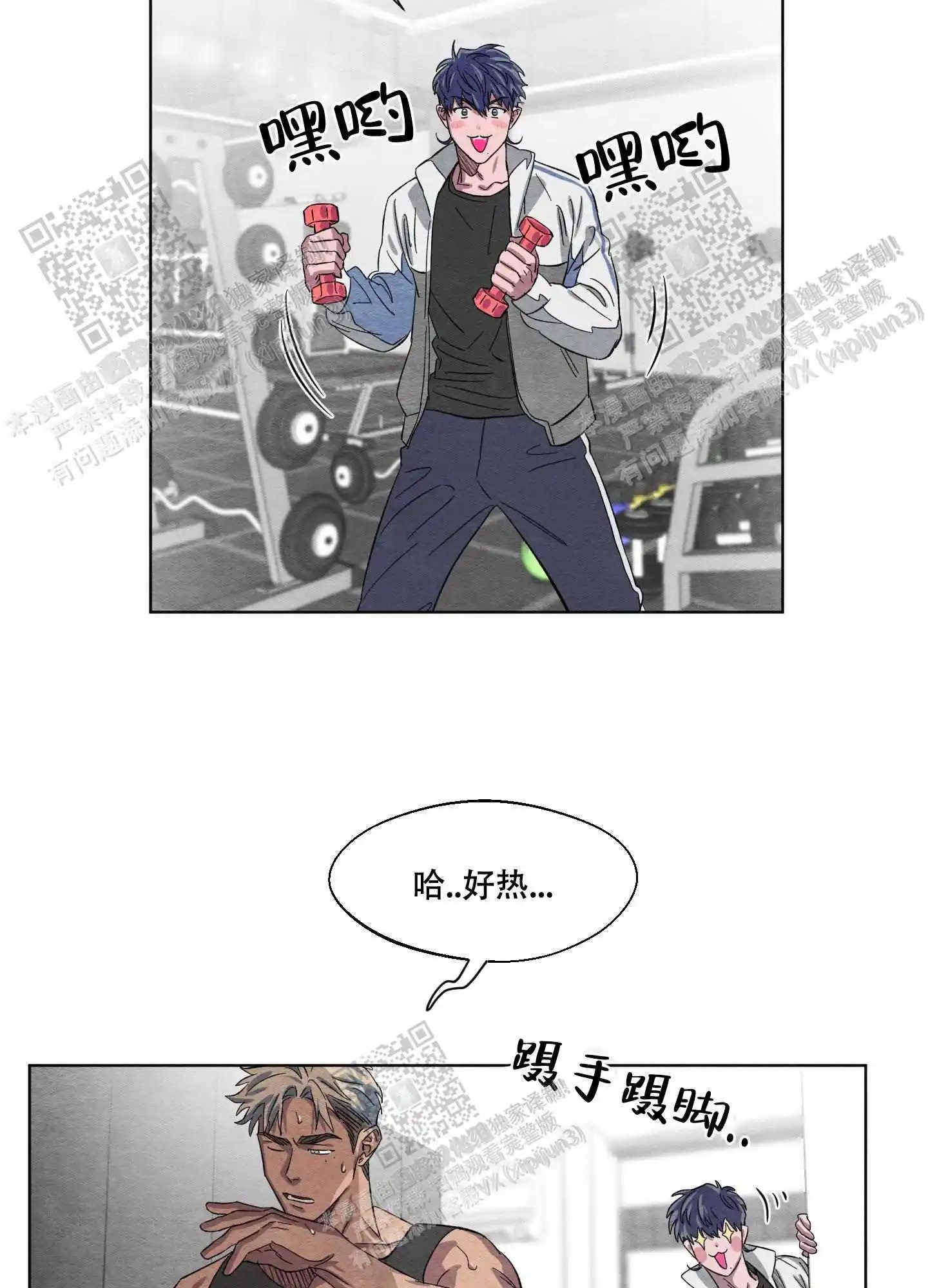 梦魔不请自来 - 别想就这么算了 - 第33页