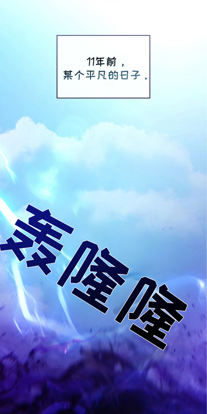 猎人回归 - 新的时代 - 第11页