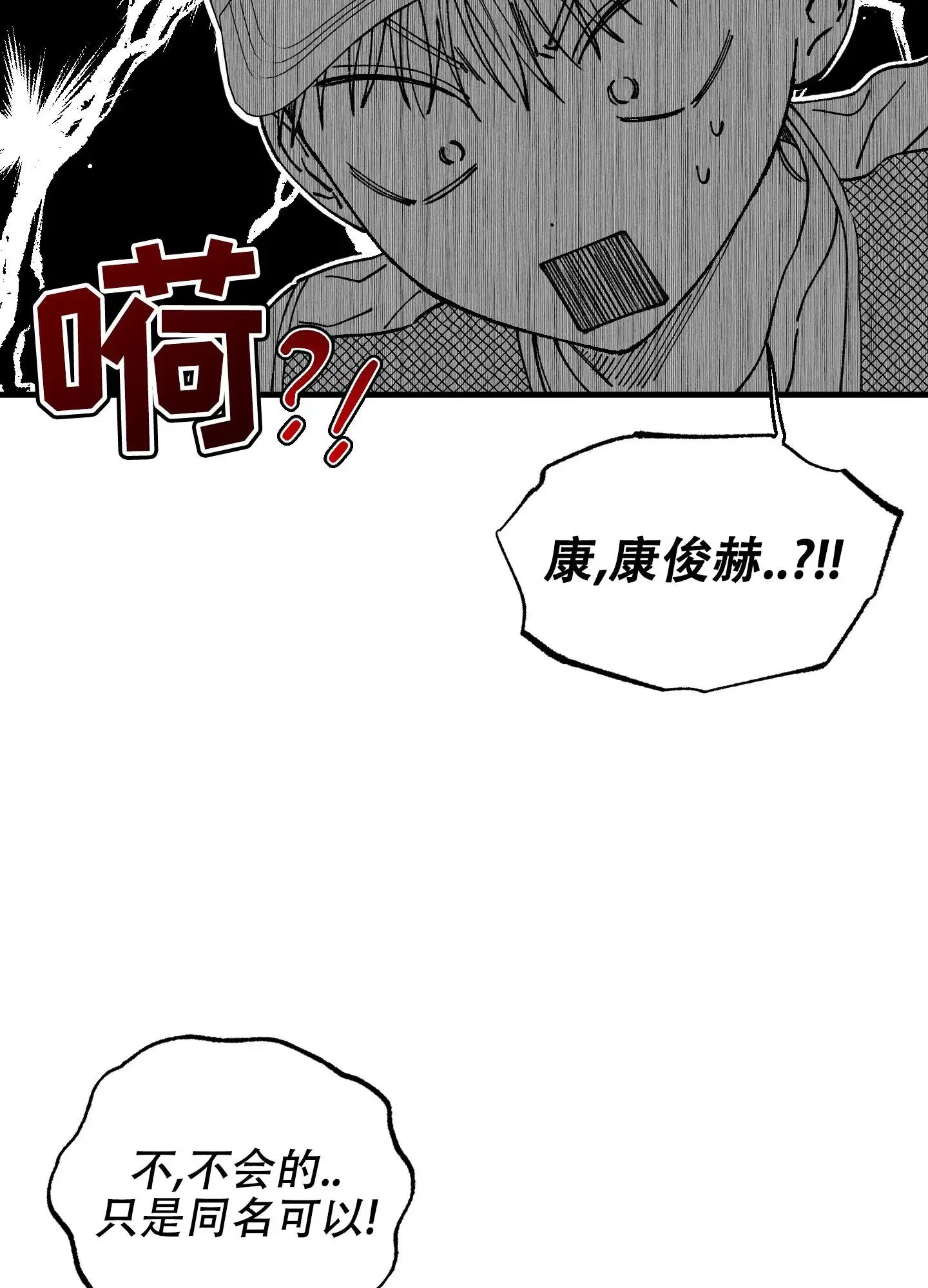 肩上丘比特 - 好想见他 - 第13页