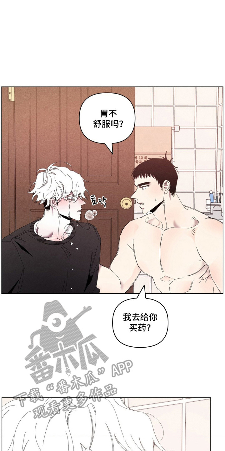 冬日终章 - 呕吐 - 第18页