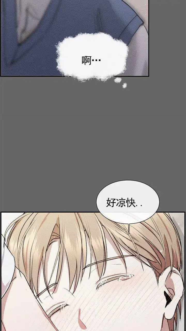 依从关系 - 六年前六年后 - 第10页