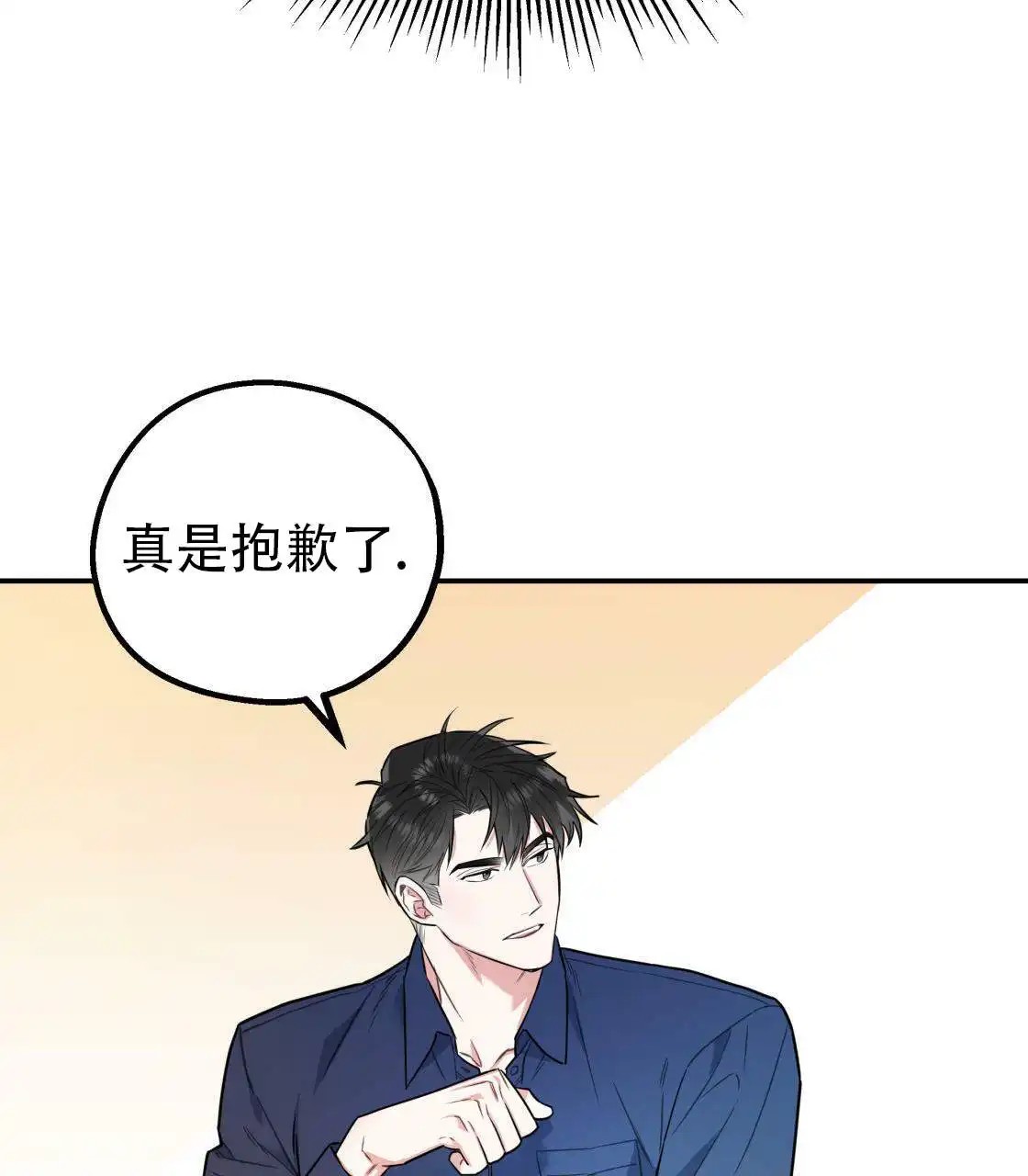 欢喜冤家 - 冤家 - 第58页