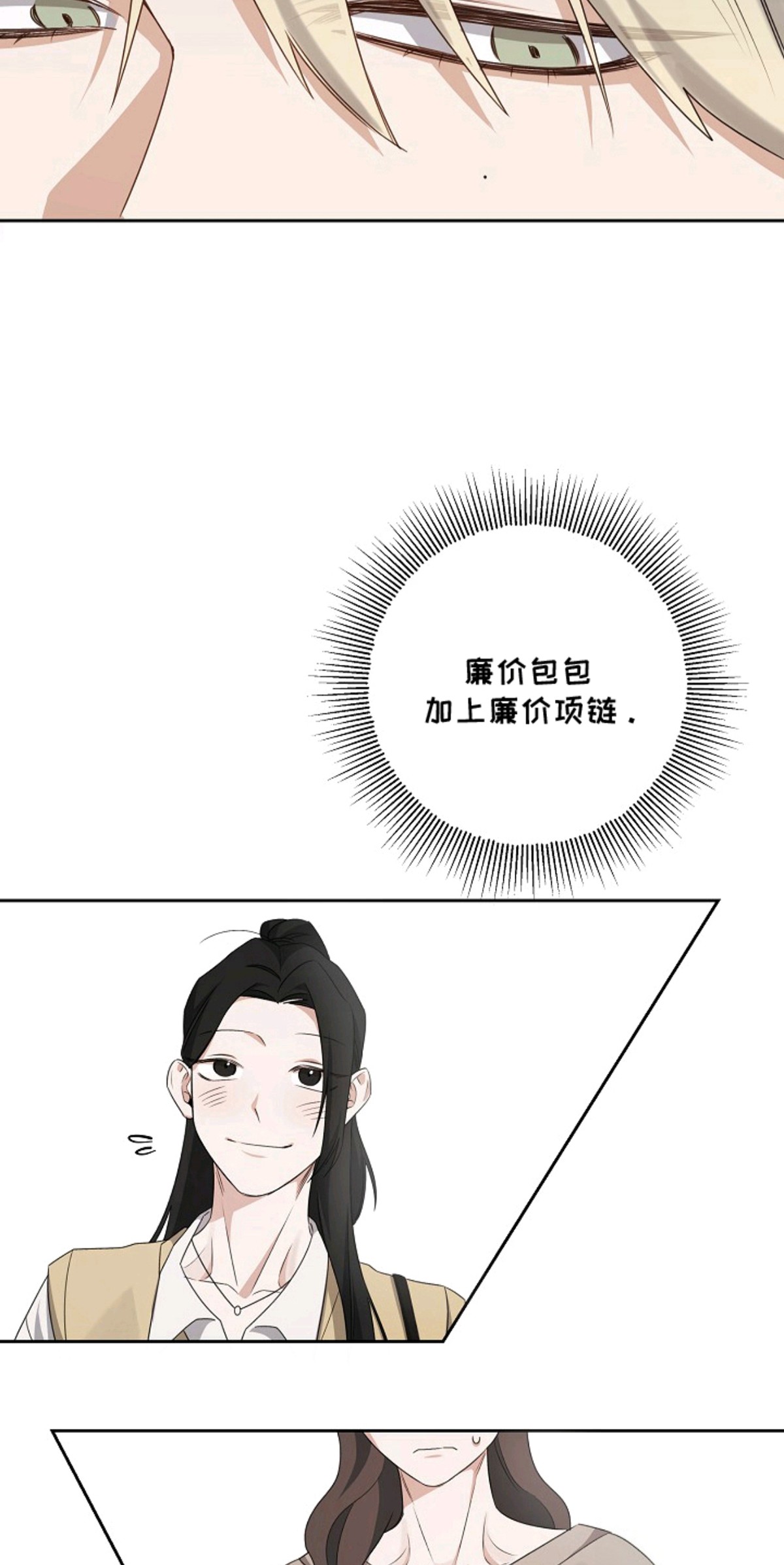 侵蚀黑豹与项圈 - 邀约 - 第18页