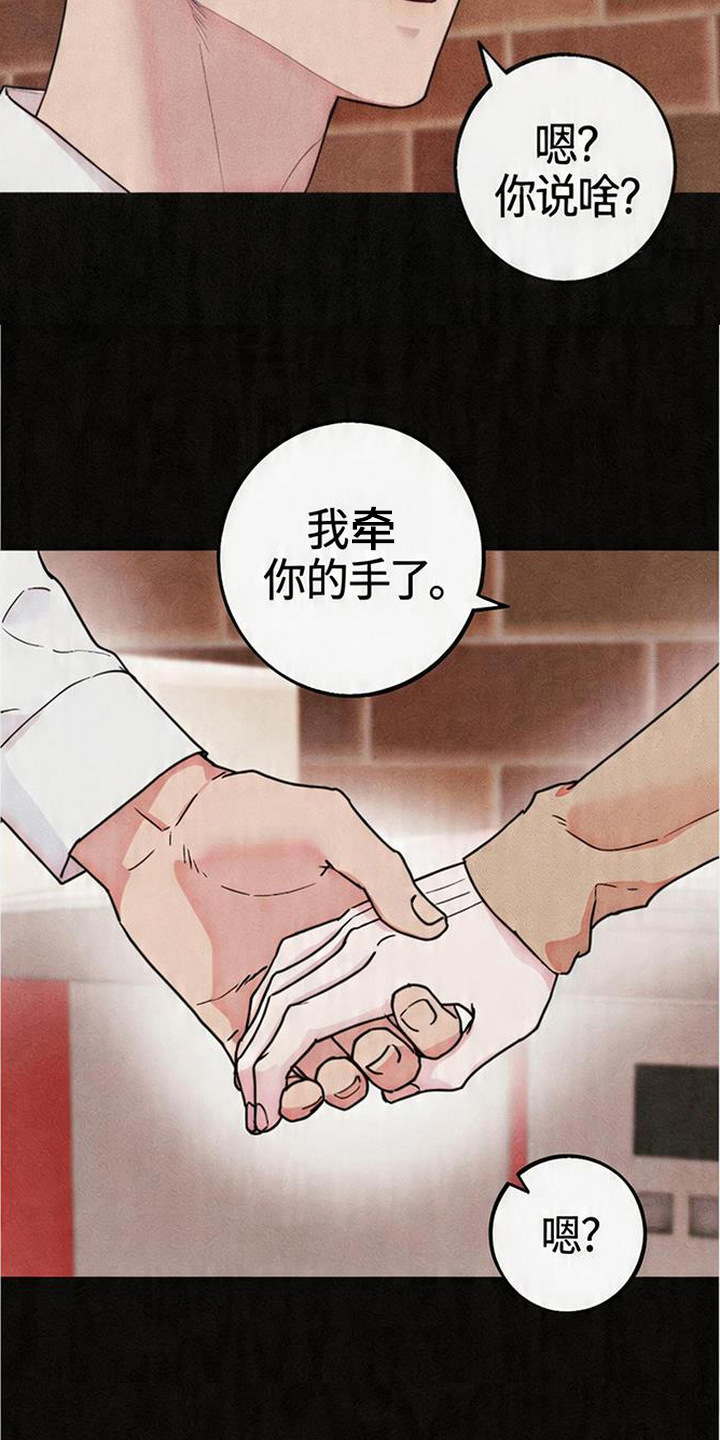 等你说喜欢 - 故作冷淡 - 第18页