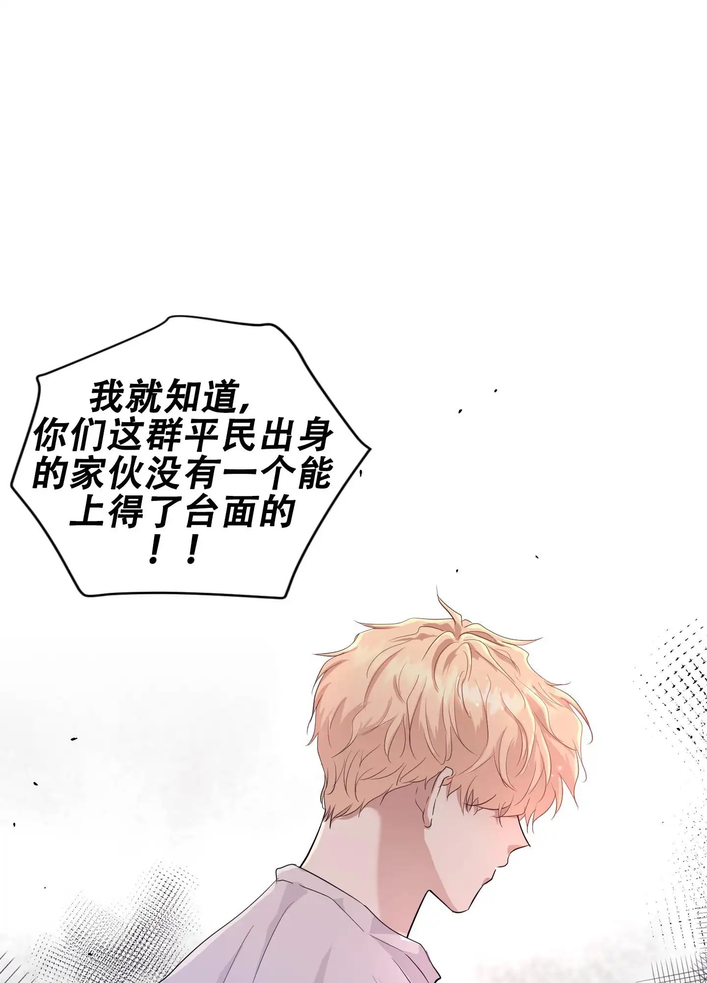 大公殿下的骑士 - 夜间训练 - 第7页