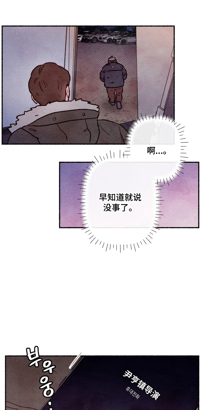 枕边絮语 - 故障 - 第15页