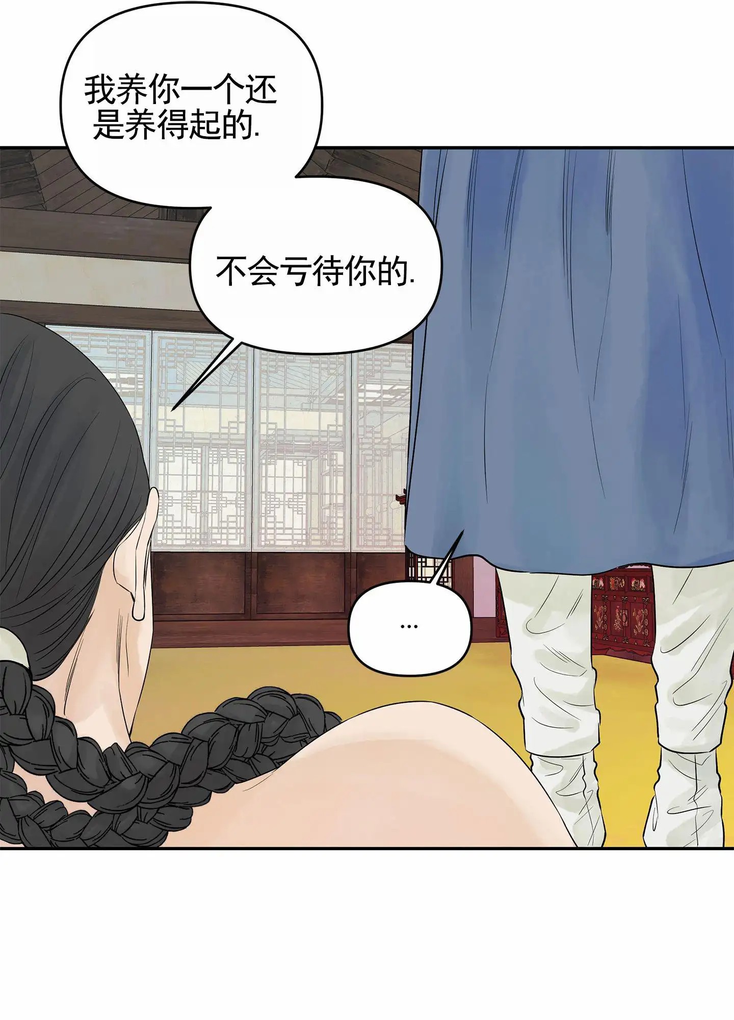 狐狸游戏 - 皮肤病 - 第20页