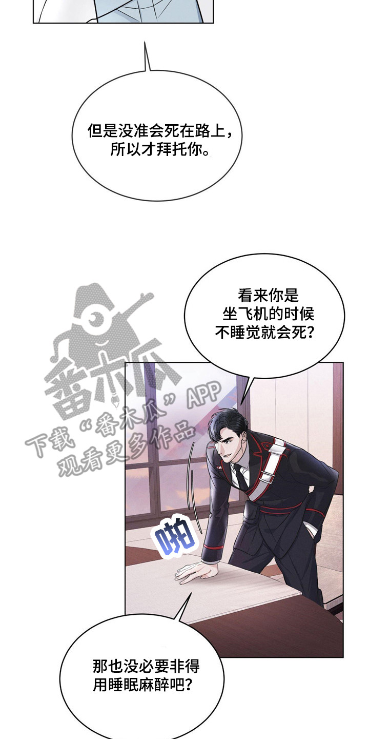 彩虹城 - 物理麻醉 - 第15页