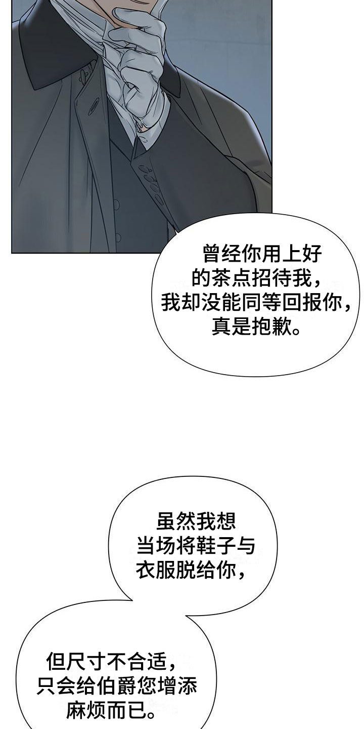 走进玫瑰园 - 撞进他怀里 - 第22页