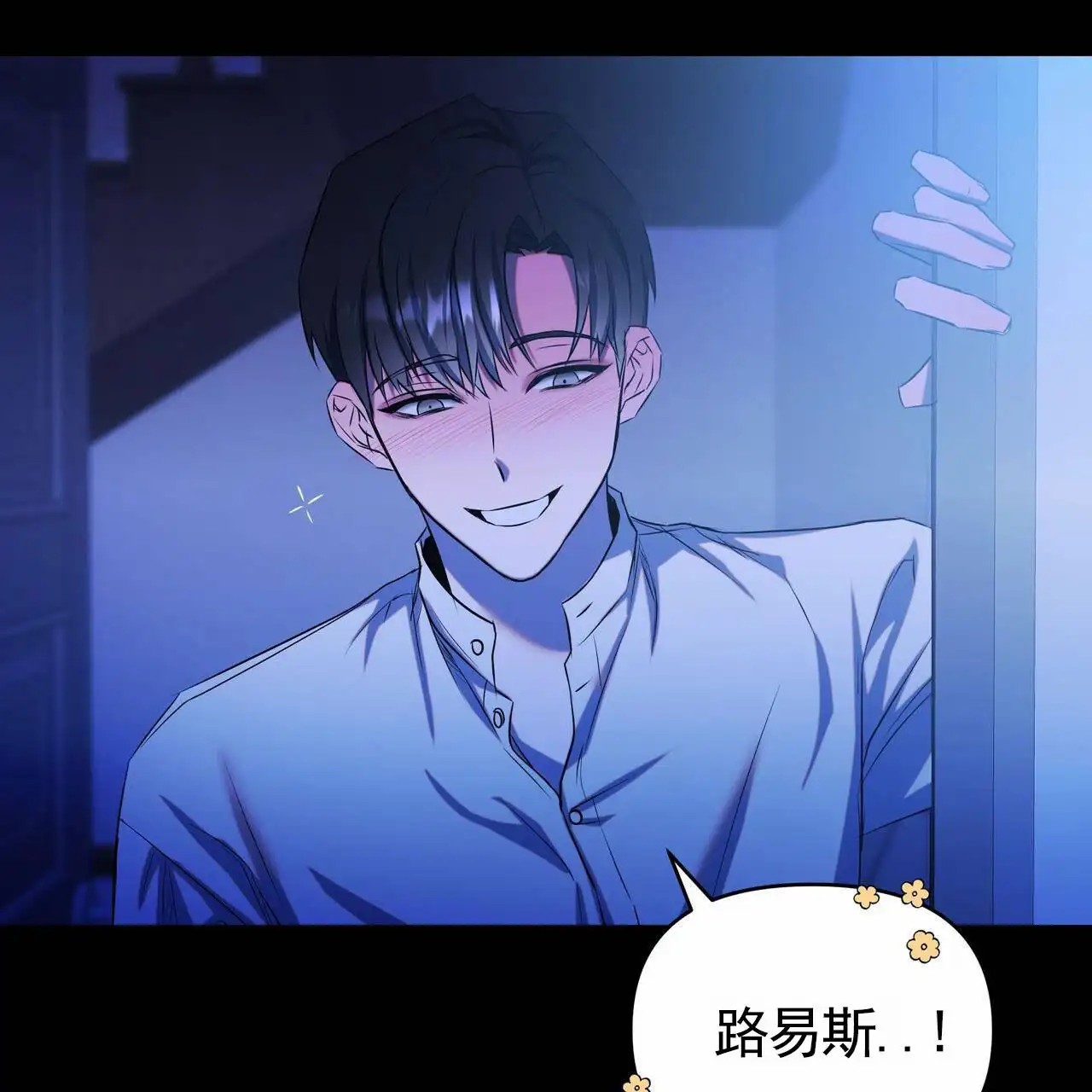 最终计划 - 昨天的事 - 第41页