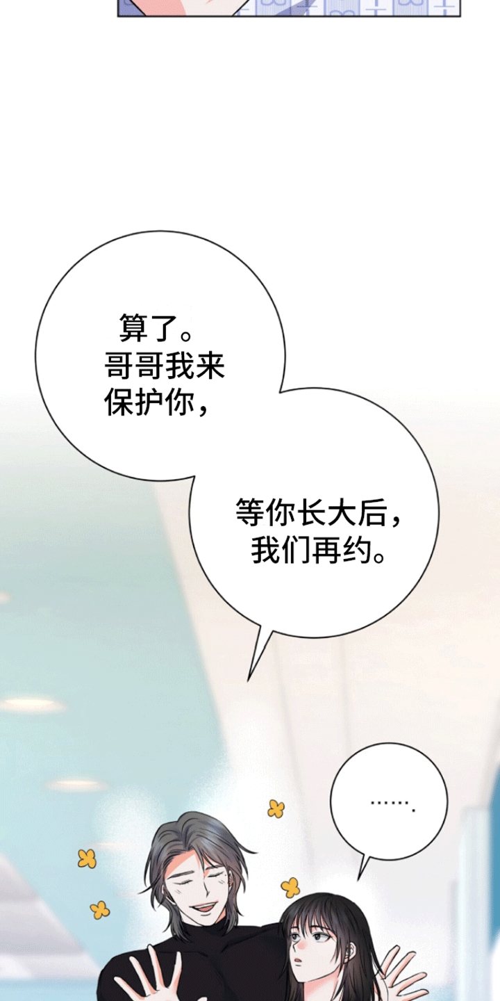 厌恶万岁 - 地狱的开始 - 第25页