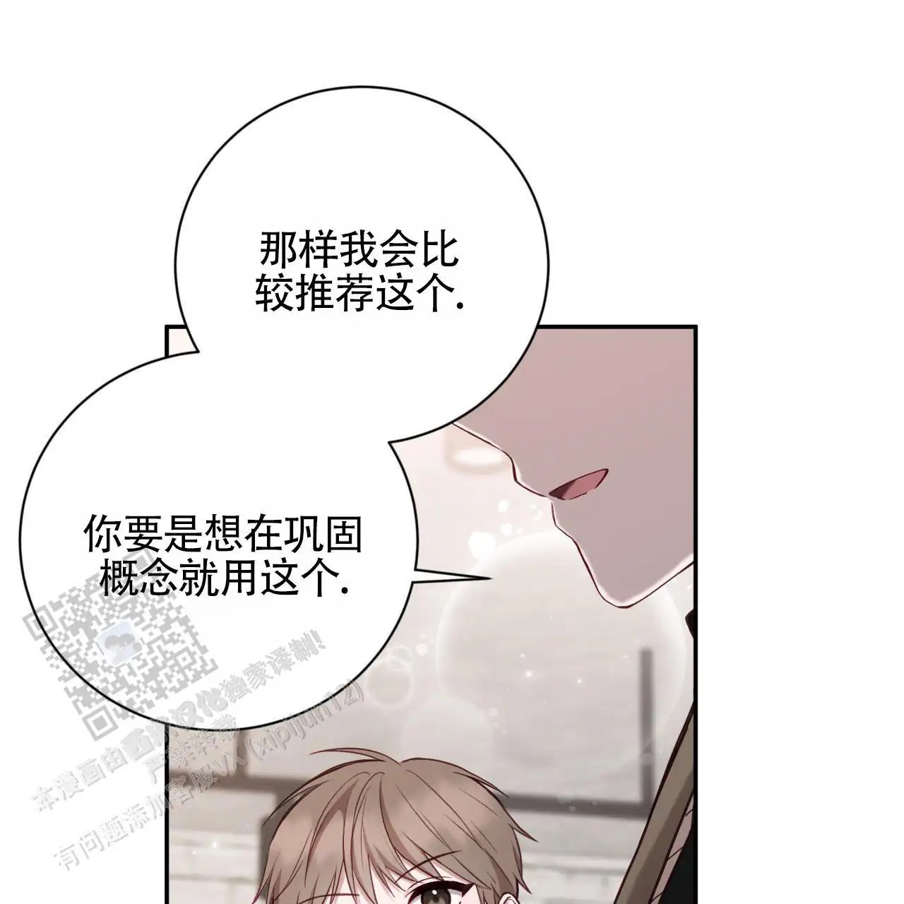 黑道高中生 - 购买问题集 - 第55页