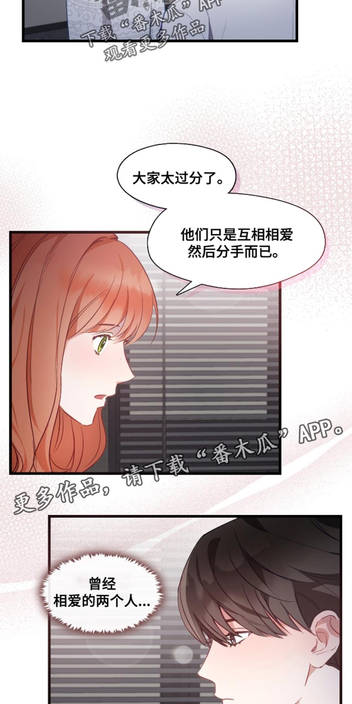 总裁的私人秘书 - 曾经相爱的两个人 - 第21页