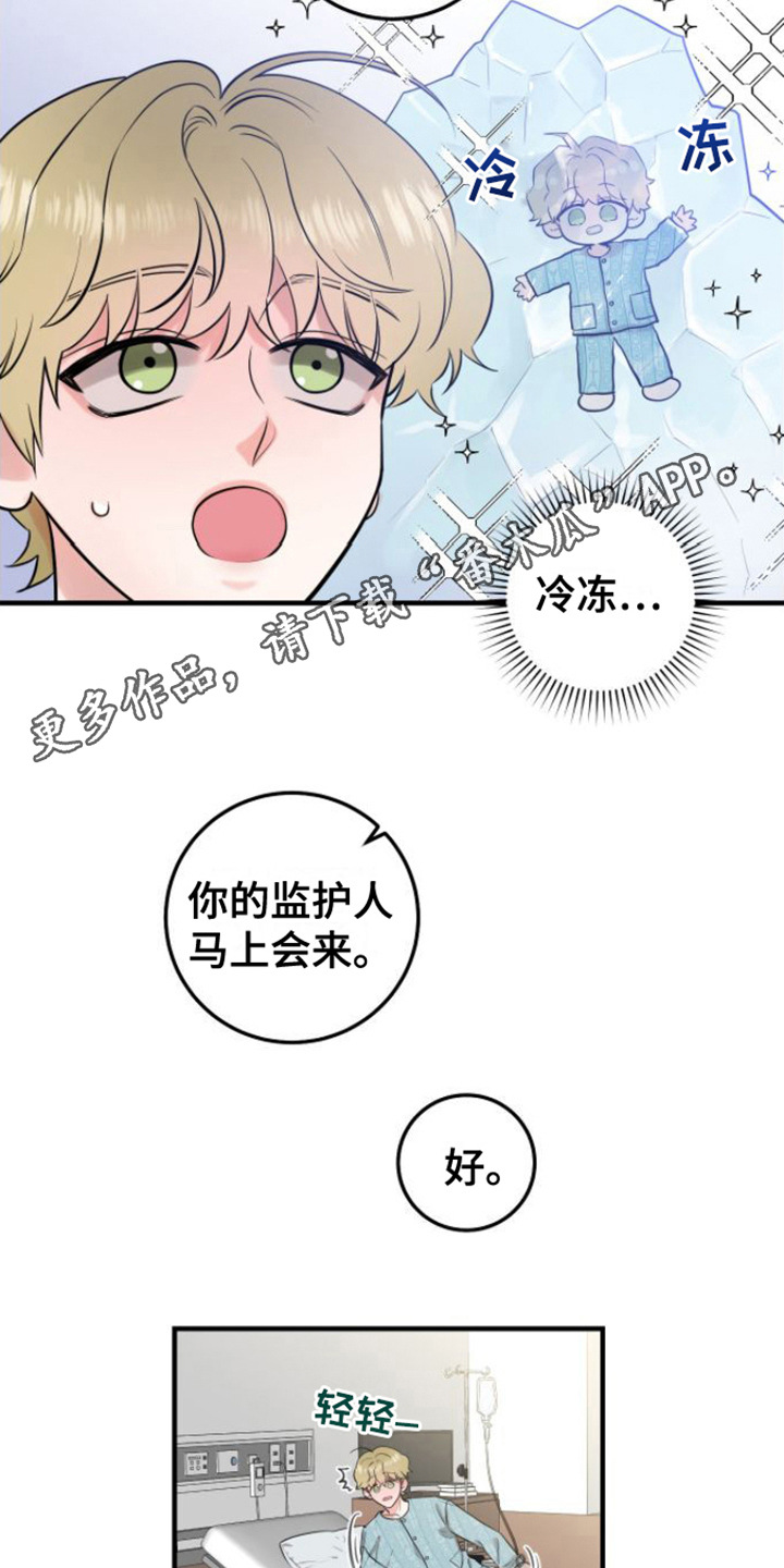 天堂之上 -  变化 - 第6页