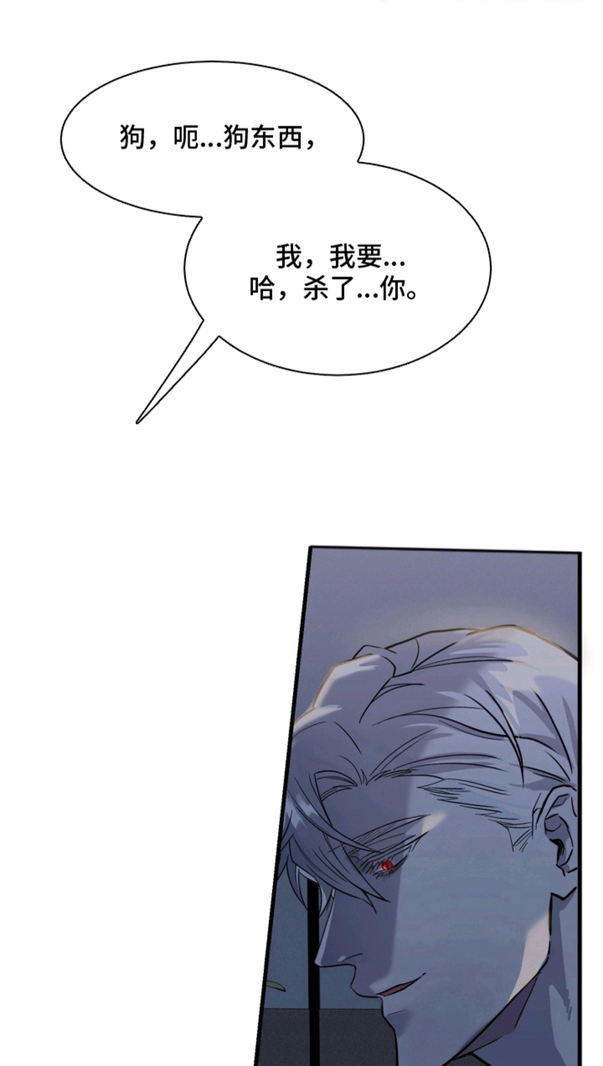 惩罚医生 - 医生的使命感 - 第20页