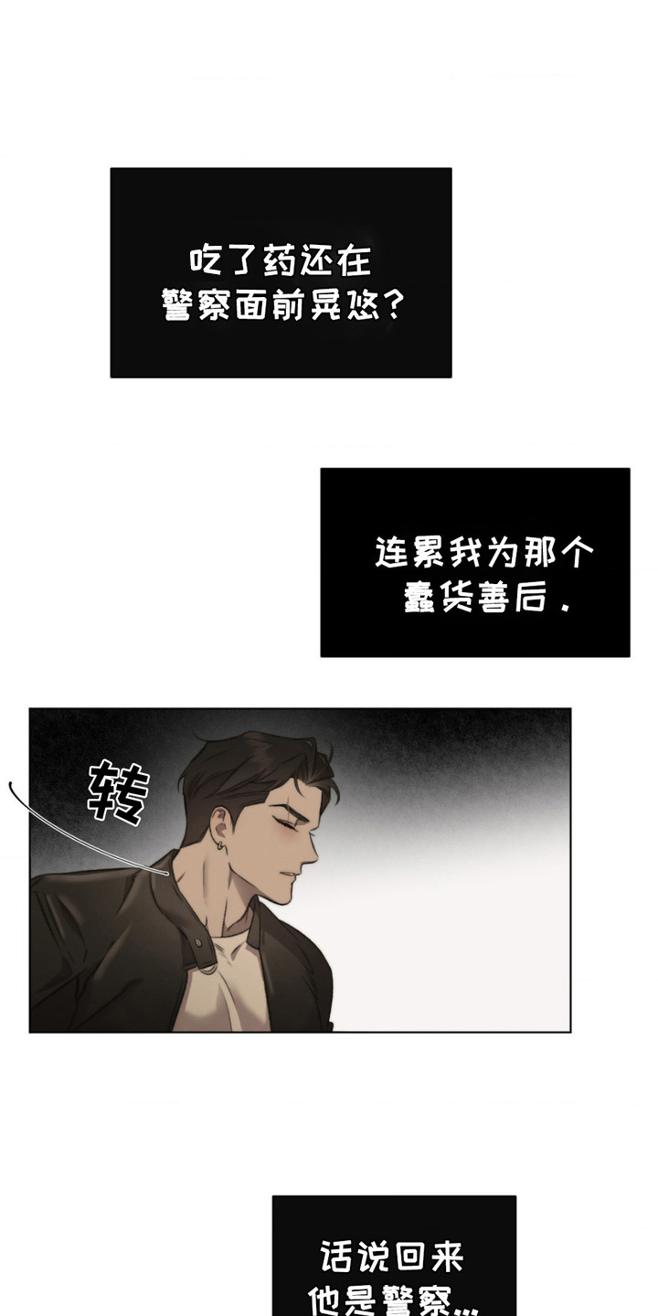 绿洲深渊 - 提起兴趣 - 第13页