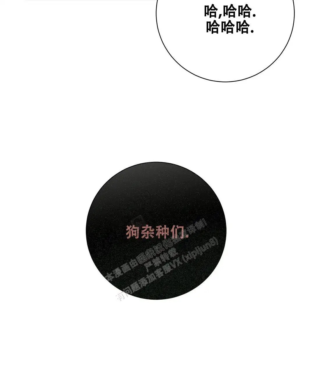 来自深渊 - 为什么偏偏是我 - 第17页