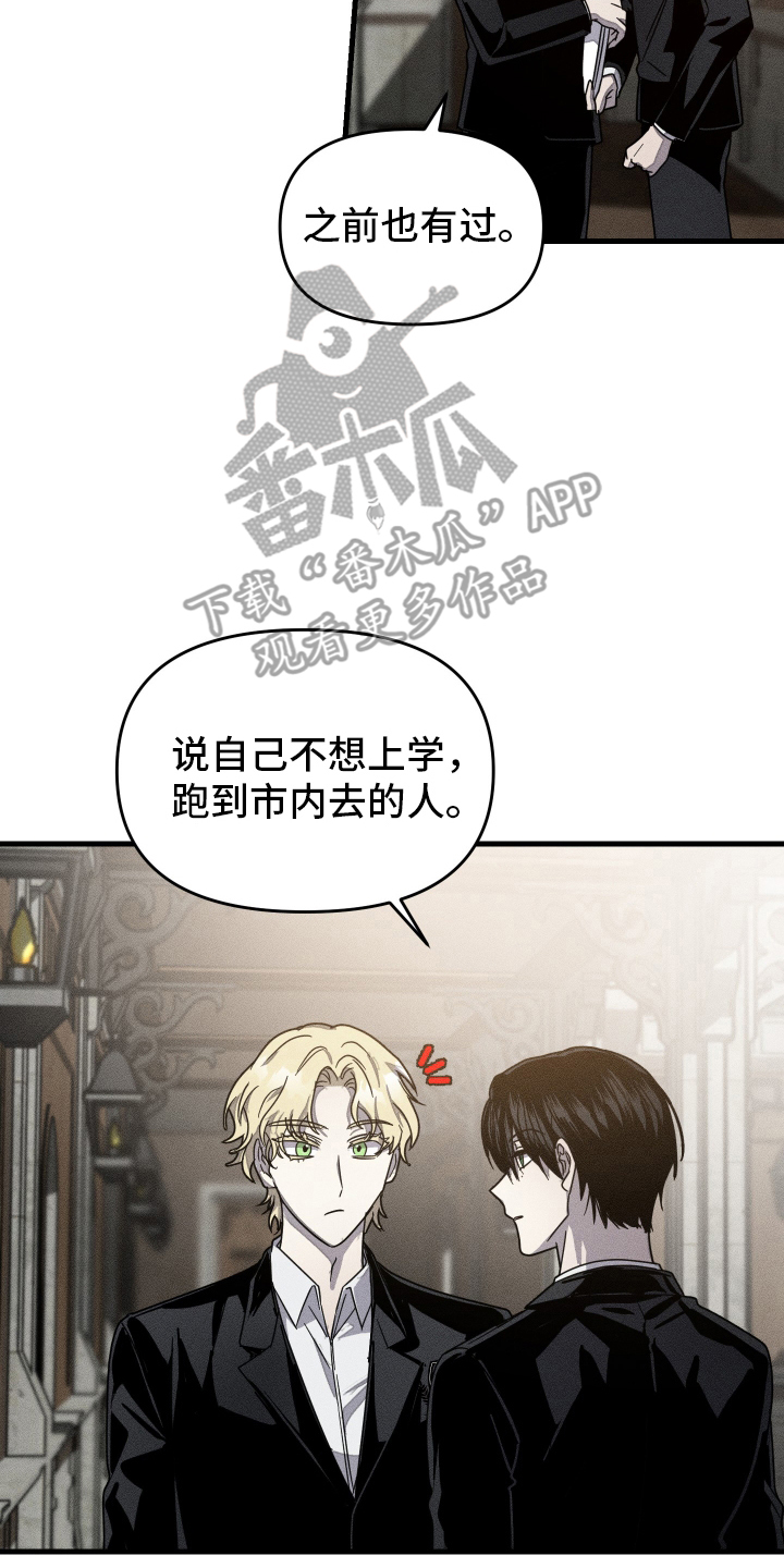 男子公学 - 社团活动 - 第7页