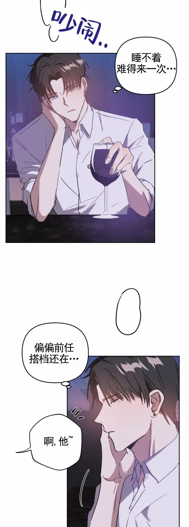 换位体验 - 不满足 - 第10页