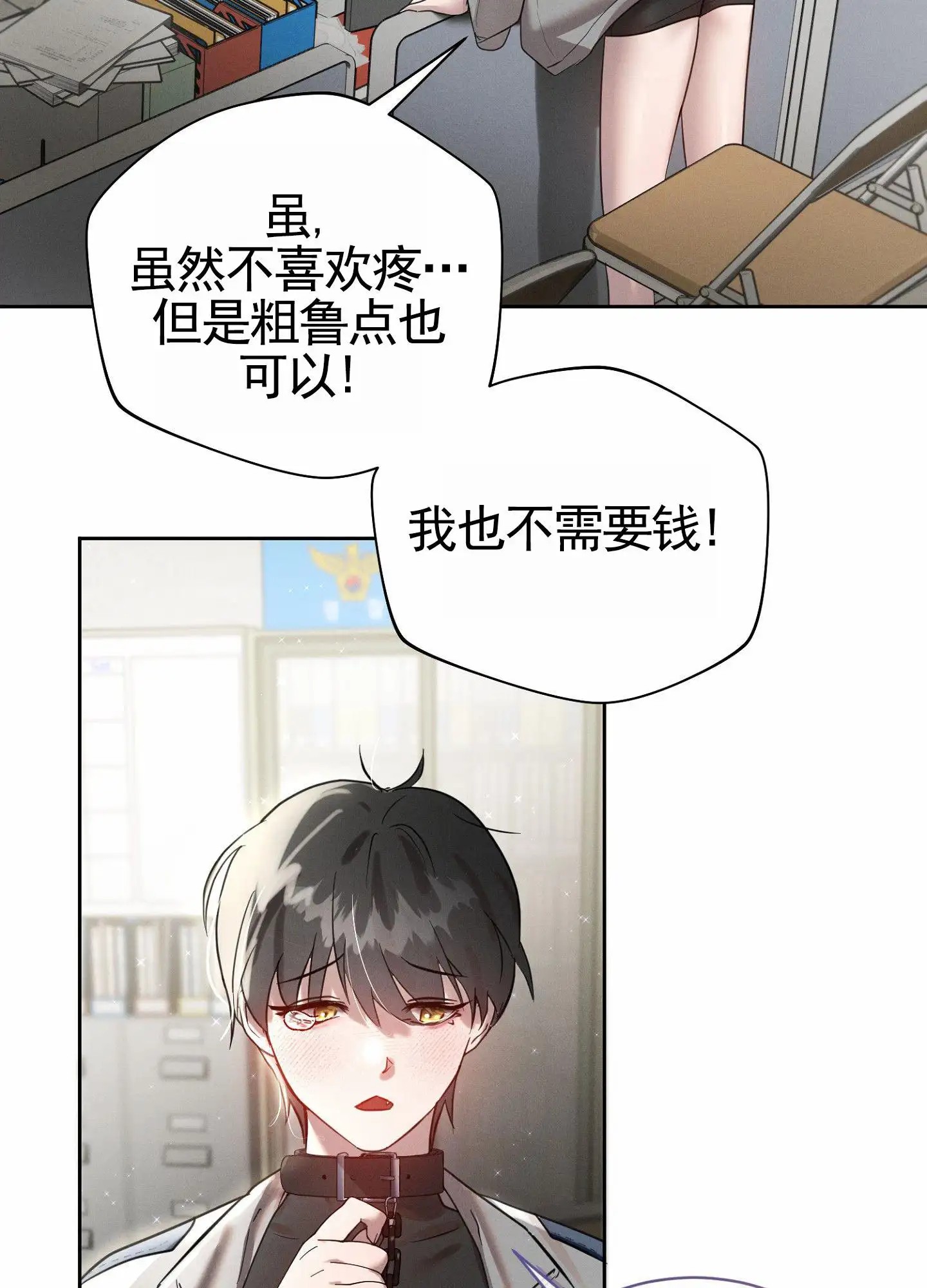 梦魔升职记 - 表现可怜 - 第30页