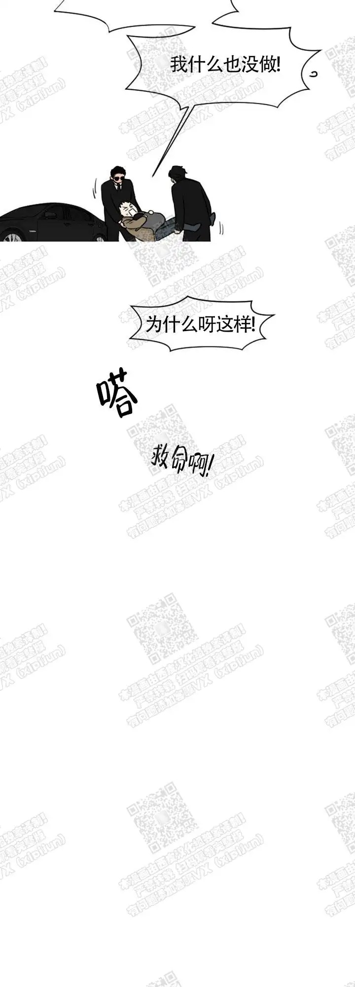 极道也有爱 - 真是看不下去 - 第14页