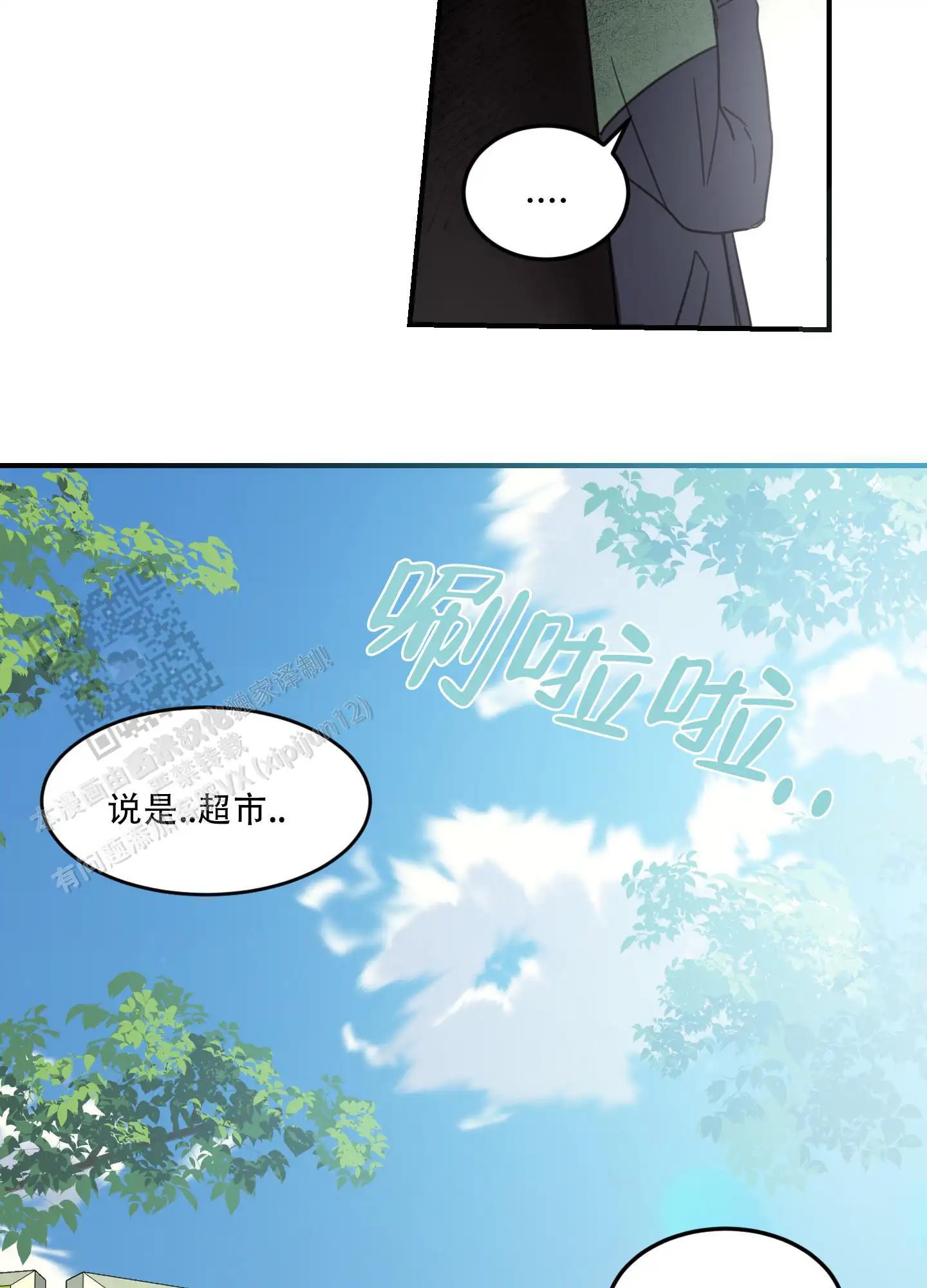 旭日之家 - 家人 - 第26页