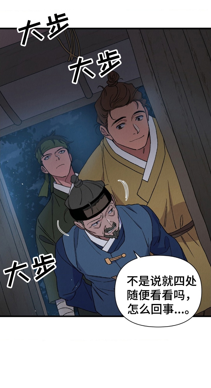 烙印之笼 - 想活下去 - 第14页