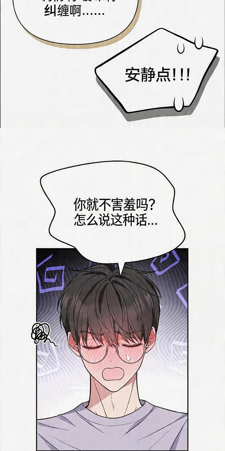 恩宠之夜 - 大错特错 - 第13页