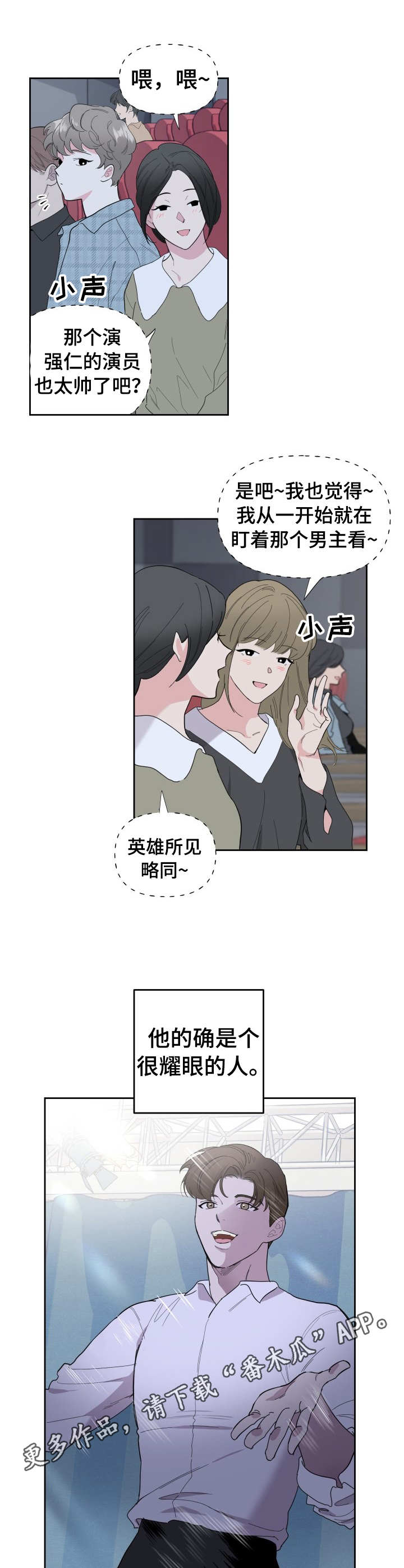 一塌糊涂的爱情 - 投入 - 第8页