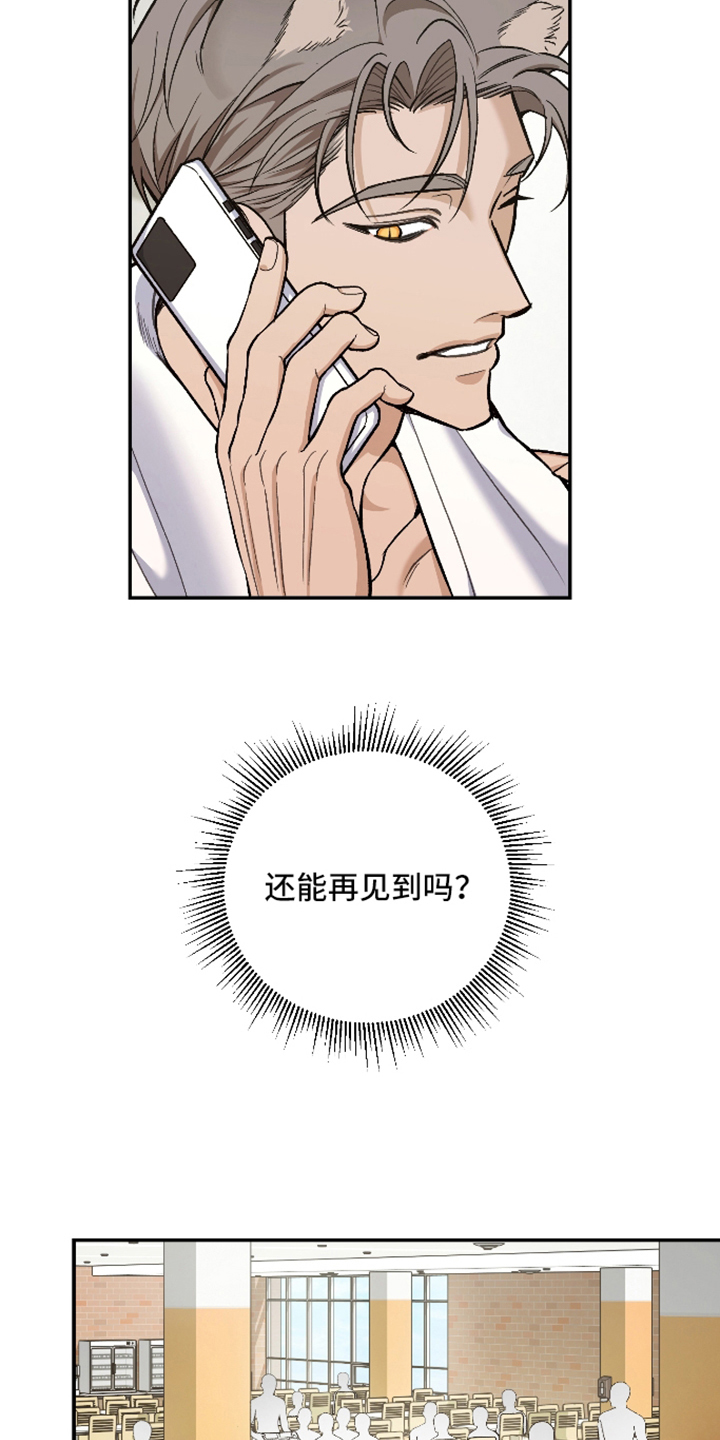 研究对象是哥哥 - 新传闻 - 第8页