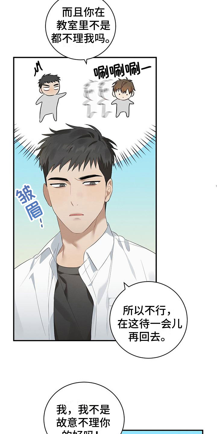 酸甜恋爱 - 吸吸棒 - 第8页