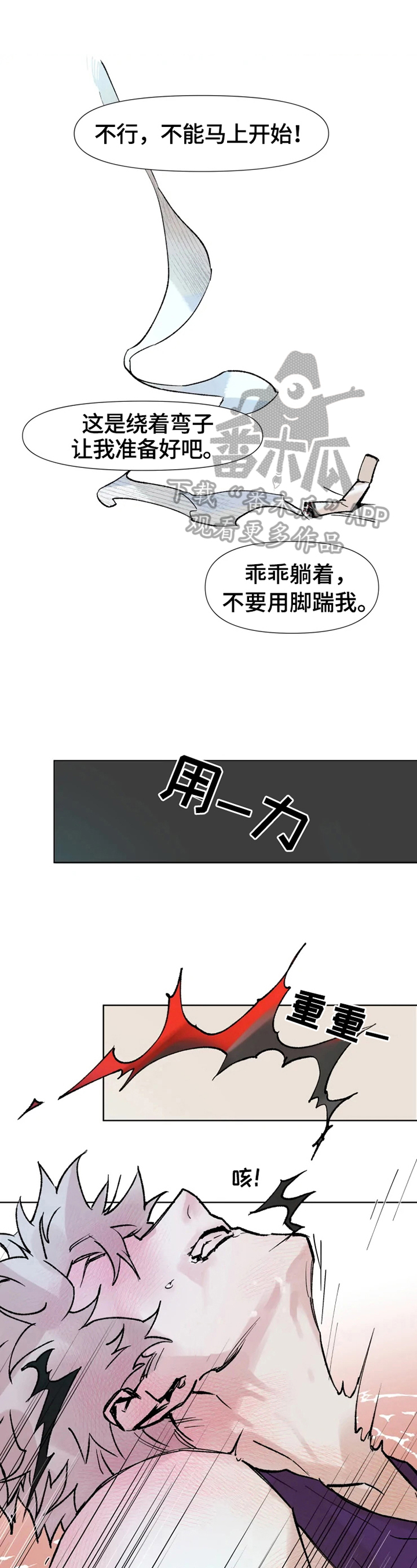 火热的香蕉 - 直播停止 - 第6页
