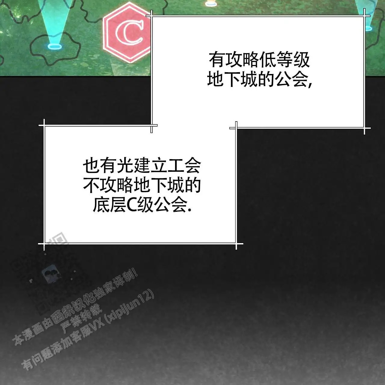 秘密向导 - 我帮你 - 第25页