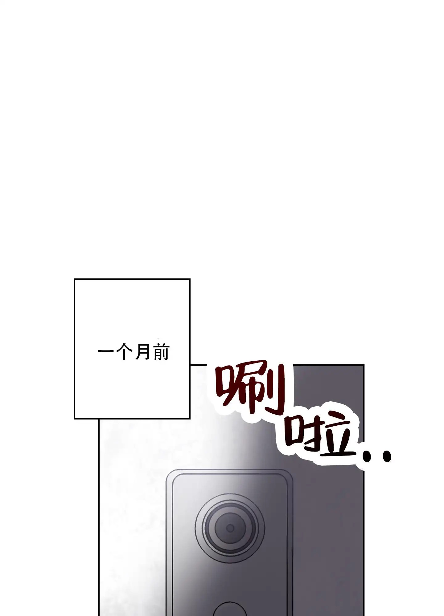 辣椒失踪事件 - 一个月前 - 第11页