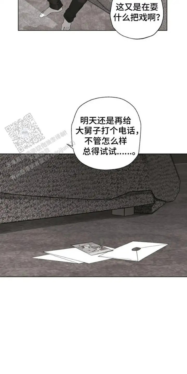 不屈的冠军 - 下定决心 - 第14页