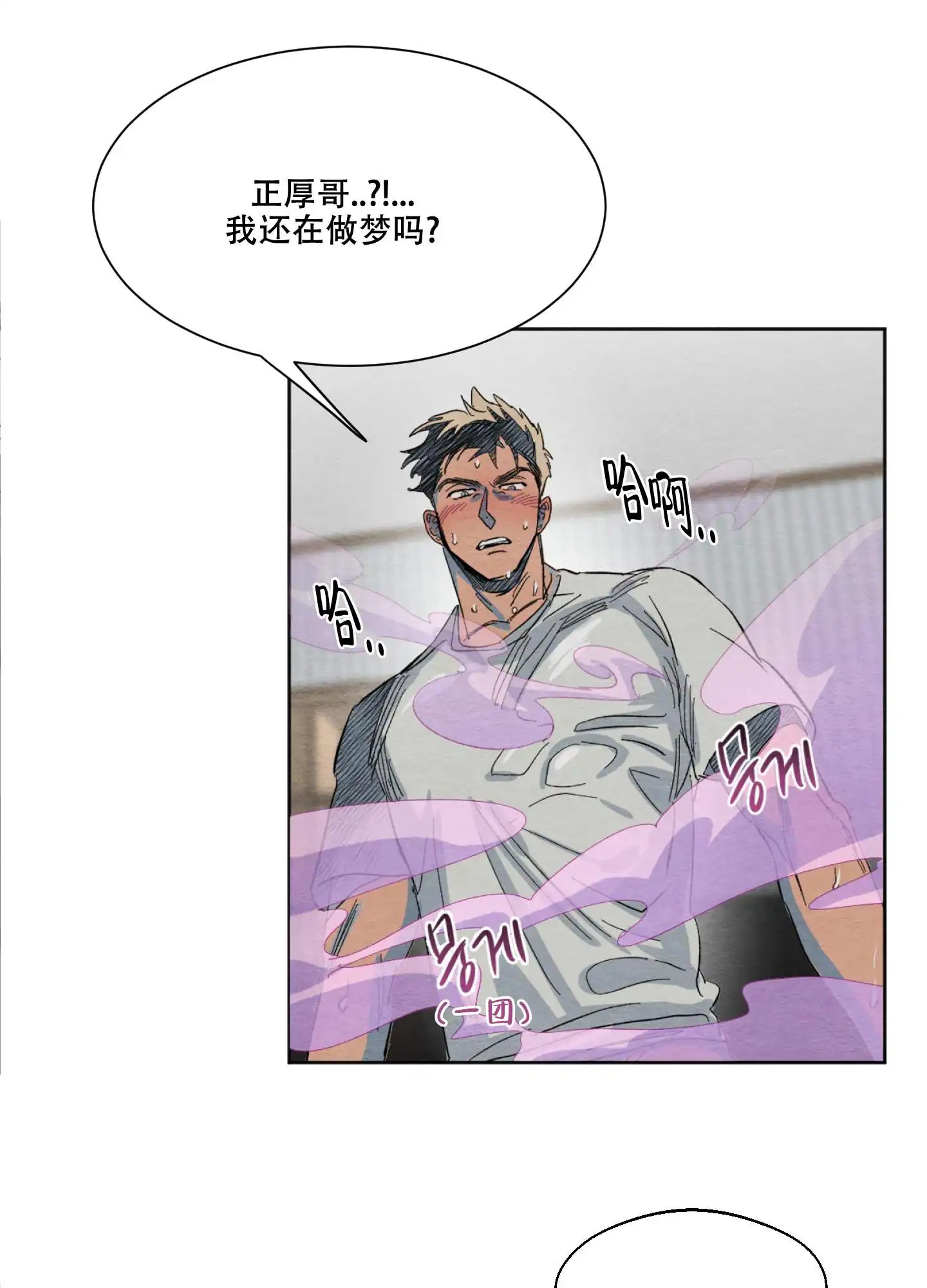 梦魔不请自来 - 我还在做梦吗 - 第34页